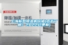 上海新型除濕機價格(點擊了解！2022已更新)