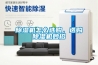 除濕機怎么選購，選購除濕機妙招