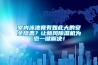室內(nèi)泳池竟有如此大的安全隱患？讓新風(fēng)除濕機(jī)為您一鍵解決！