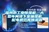 福州市工業(yè)除濕機(jī)，大型車(chē)間地下室抽濕機(jī)  配電房倉(cāng)庫(kù)除濕器