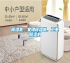 除濕機(jī)，家用除濕機(jī)，工業(yè)除濕機(jī)