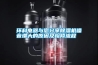 環科電器與您分享除濕機噪音增大的原因及檢修流程