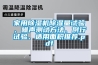 家用除濕機除濕量試驗、噪聲測試方法、例行試驗、適用面積推薦.pdf