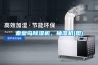 秦皇島除濕機，抽濕機(圖)