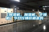 【除濕機，加濕機，干燥機】今日行情價格走勢