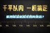 家用除濕機(jī)應(yīng)該如何挑選？