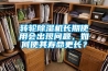 轉(zhuǎn)輪除濕機長期使用會出現(xiàn)問題，如何使其壽命更長？