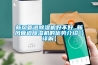 新風(fēng)管道除濕機好不好 新風(fēng)管道除濕機的優(yōu)勢介紹【詳解】