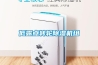 低露點轉(zhuǎn)輪除濕機(jī)組