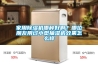家用除濕機(jī)哪種好啊？哪位朋友用過小型抽濕機(jī)效果怎么樣