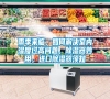 雨季來臨，如何解決室內(nèi)濕度過高問題，除濕器妙用，進口除濕器須知