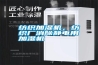紡織加濕機(jī)，紡織廠消除靜電用加濕機(jī)