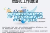 棉被如何收納才能避免發霉？被子收納防潮全攻略分享【家居百科】