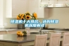 除濕機十大排名，選購除濕機深度解讀