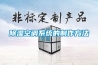 除濕空調系統的制作方法