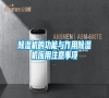 除濕機的功能與作用除濕機應用注意事項
