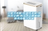 工業冷水機,恒溫恒濕機,組合式空調,水冷式空調機組,激光設備冷水機