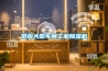 供應(yīng)大型車(chē)間工業(yè)除濕機(jī)