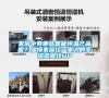 家居中有哪些智能恒溫產品呢？溫情家居讓一家人的幸福感直線UP