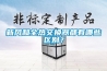 新風(fēng)和全熱交換器都有哪些區(qū)別？