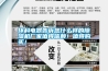 環(huán)科電器告訴您什么樣的除濕機(jī)廠家值得信賴！值得購(gòu)買(mǎi)！