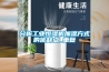 分析工業(yè)恒濕機加濕方式的優(yōu)缺點_重復(fù)