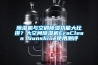 除濕機與空調除濕功能大比拼？大空間除濕機EraClean Sunshine使用測評
