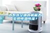 水系統空調內機能否實現恒溫恒濕？