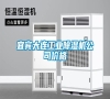 宜賓大連工業除濕機公司價格