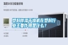 塑料除濕干燥機在塑料行業(yè)主要作用是什么？
