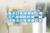 電子倉庫除潮機(jī)，電子產(chǎn)品如何防潮，解決電子倉庫受潮方案
