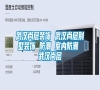 武漢尚層裝飾 武漢尚層別墅裝飾 防潮 室內防潮 武漢尚層
