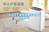 怎么讓工業(yè)除濕機在市場站穩(wěn)腳跟？