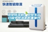 工業(yè)除濕機：工業(yè)生產(chǎn)過程中除濕機的重要性