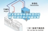 韶關高精度恒溫恒濕試驗箱 恒溫恒濕試驗箱定制