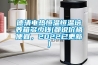德清電熱恒溫恒溫培養箱多少錢(都說價格便宜，2022已更新)