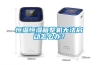 恒溫恒濕箱整機無法啟動怎么辦？