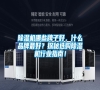 除濕機哪些牌子好，什么品牌最好？探秘選購除濕機行業指南！