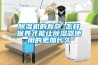 除濕機的壽命_怎樣保養才能讓除濕器使用的更加長久