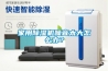 家用除濕機噪音太大怎么辦？