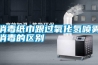消毒紙巾跟過氧化氫噴霧消毒的區別