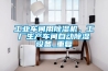 工業(yè)車間用除濕機(jī)，工廠生產(chǎn)車間自動除濕設(shè)備_重復(fù)