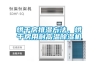 烘干房排濕方法，烘干房用耐高溫除濕機