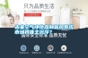 未來(lái)空氣凈化器和新風(fēng)系統(tǒng)市場(chǎng)將誰(shuí)主沉浮？