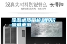 除濕機質(zhì)量檢測投訴困難重重