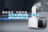 無塵車間除濕機，無塵車間自動除濕方案