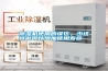 除濕機使用的誤區，少這樣做可以增加使用壽命