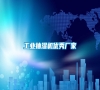 工業(yè)抽濕機(jī)優(yōu)秀廠(chǎng)家