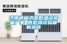 濟南可程式高低溫試驗箱廠家 高低溫試驗箱制造商