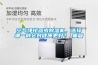 空氣凈化器或除濕機，選擇哪一種會對健康更好？_重復